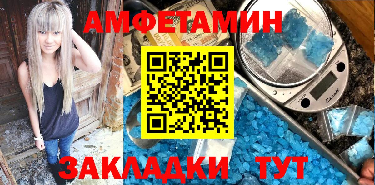 сайты даркнета Telegram  АМФЕТАМИН  Вход с VPN  Амфетамин Premium  Ишимбай 