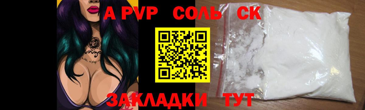 Ишимбай  что такое   Вход с VPN  APVP VHQ 