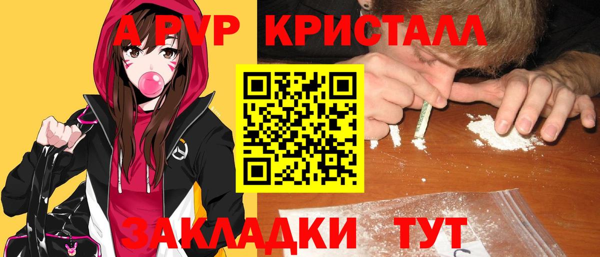 А ПВП мука Ишимбай
