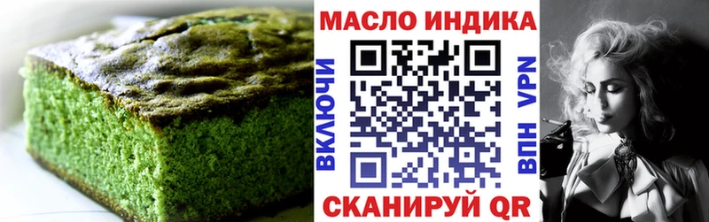 Печенье с ТГК конопля  купить   Ишимбай 