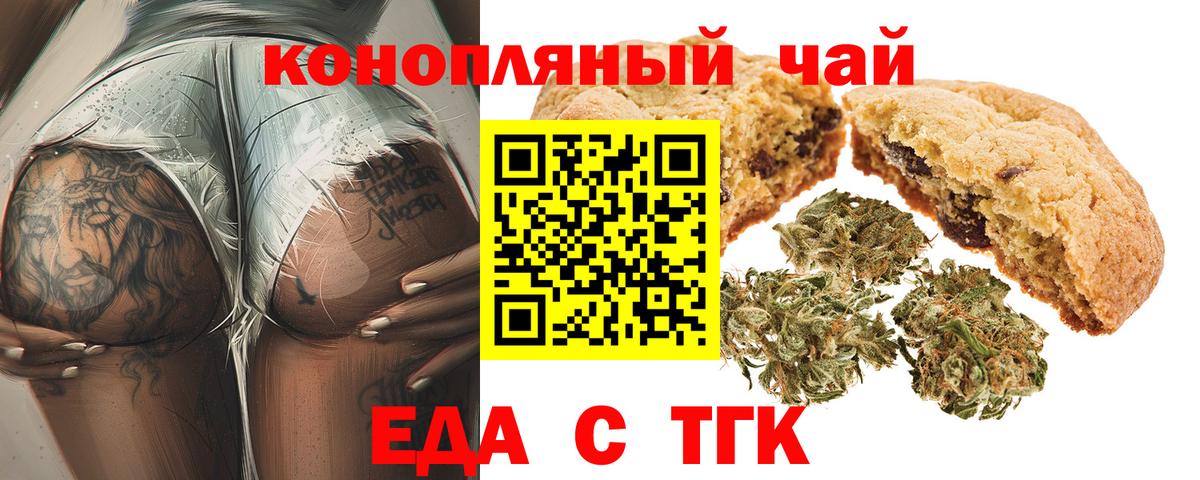 Cannafood марихуана  Вход с VPN  Ишимбай 