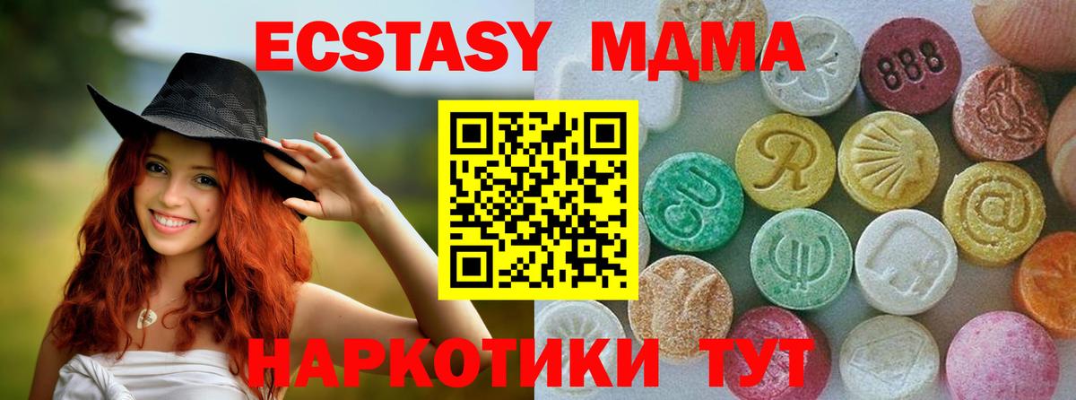 ЭКСТАЗИ 99%  даркнет наркотические препараты  Ecstasy mix  Ишимбай  Вход с VPN 