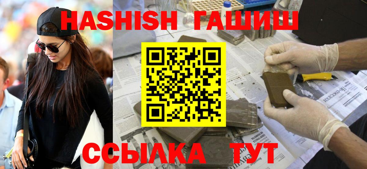 Гашиш хэш Ишимбай
