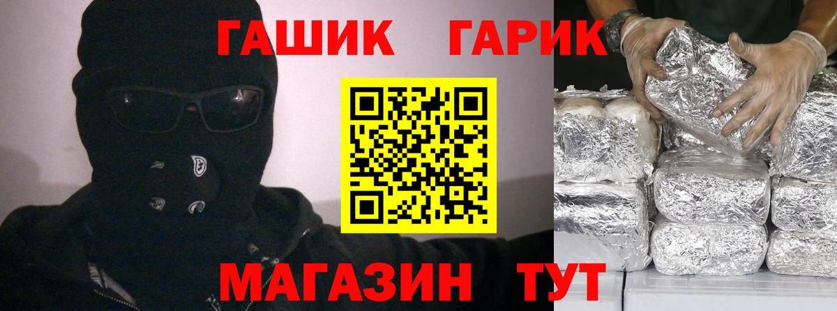 Гашиш убойный  Вход с VPN  Ишимбай 