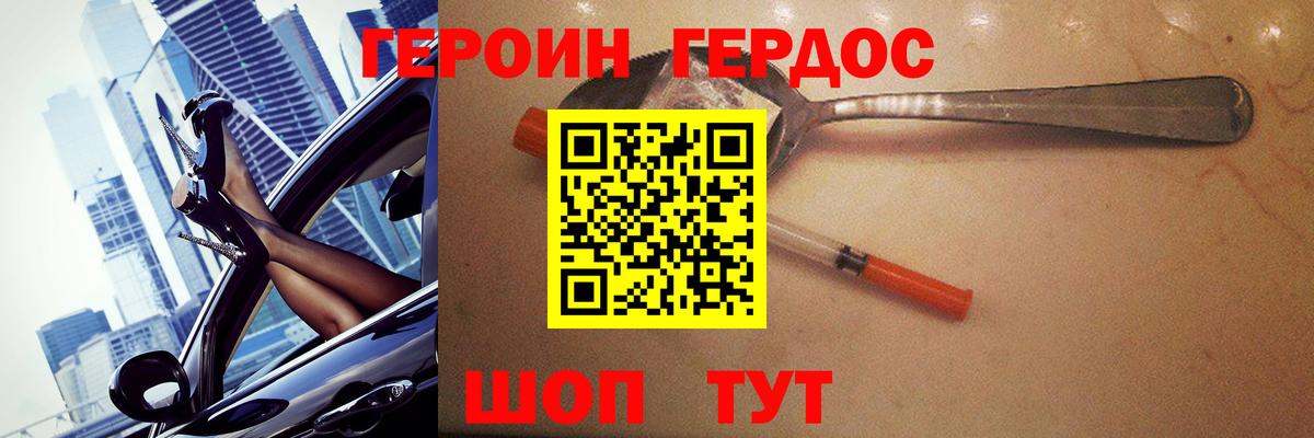 Героин  ГЕРОИН VHQ  Вход с VPN  Ишимбай 