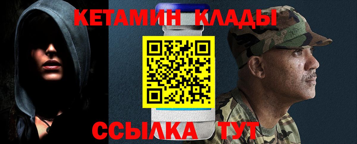Кетамин ketamine  Кетамин ketamine  Ишимбай  Вход с VPN 