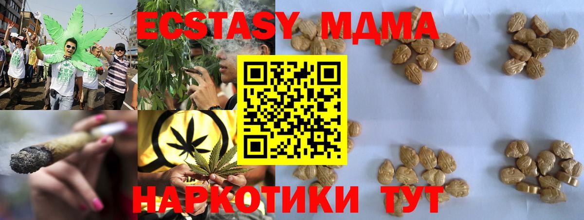 МДМА молли Ишимбай