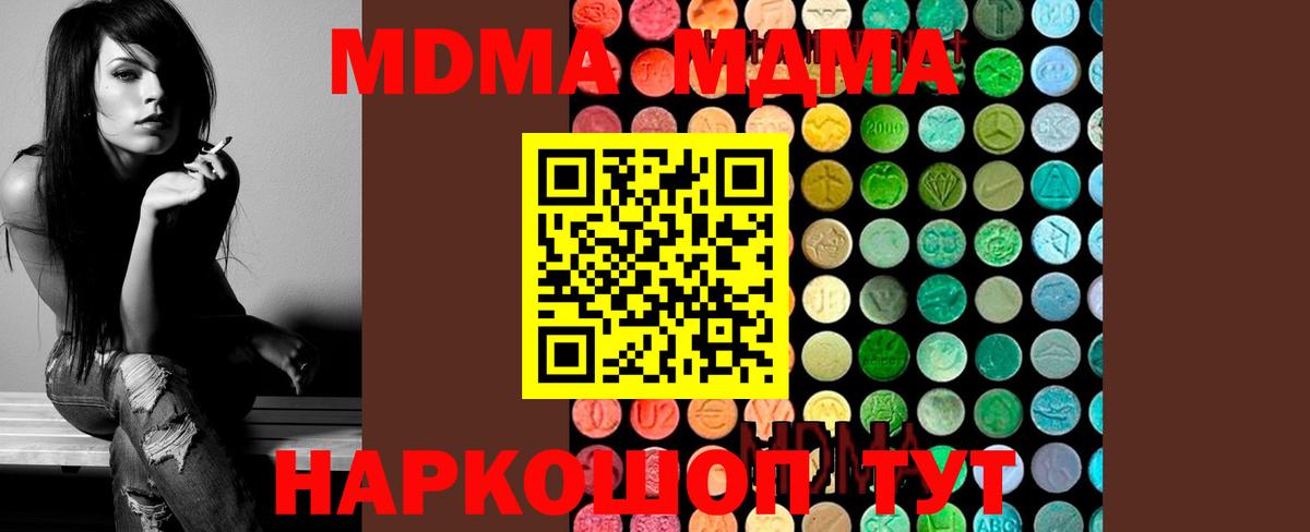 MDMA Molly  Вход с VPN  MDMA  Ишимбай 