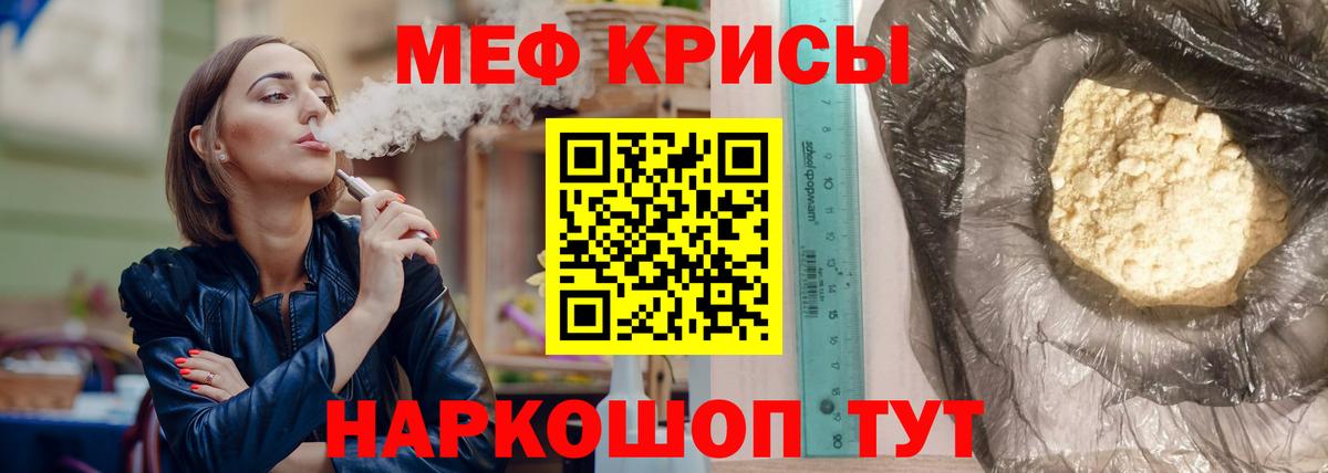 Ишимбай  Мефедрон  МЕФ mephedrone  МЕФ  МЯУ-МЯУ кристаллы  Вход с VPN 