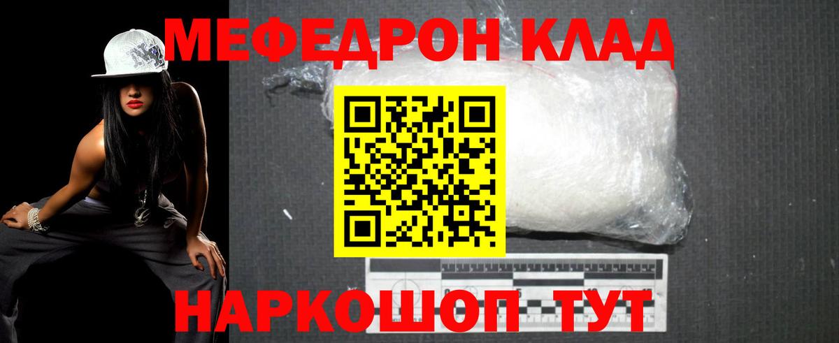 Меф мука Ишимбай