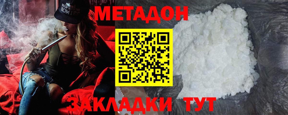 МЕТАДОН белоснежный Ишимбай