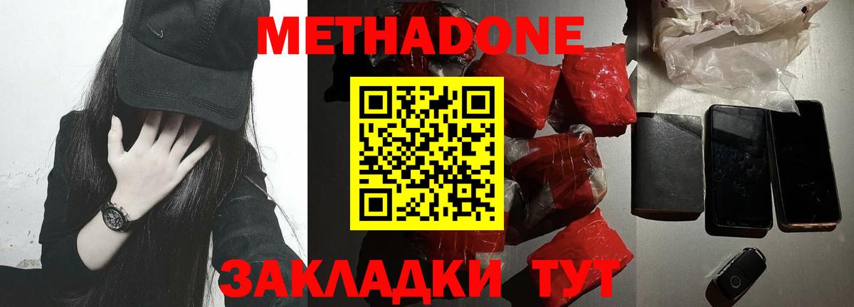 Метадон мёд  Вход с VPN  Метадон белоснежный  Ишимбай 