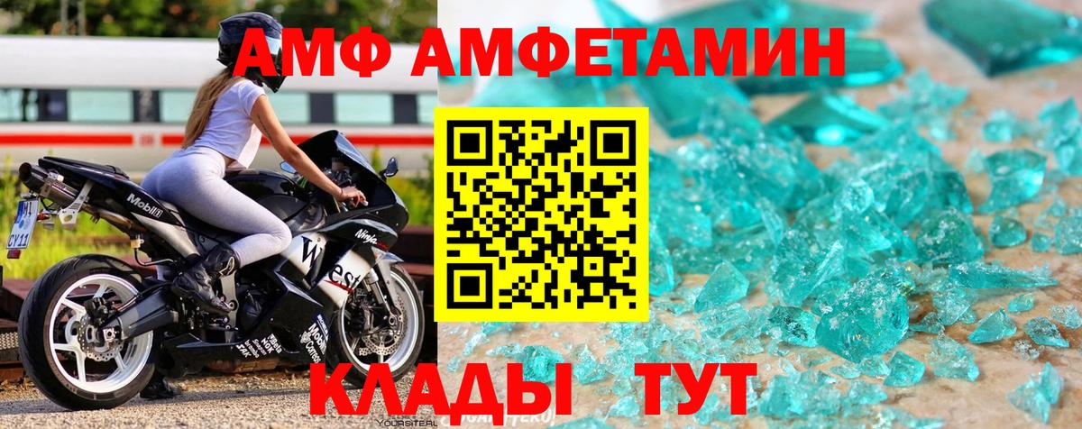 Метамфетамин мет  Вход с VPN  Ишимбай 