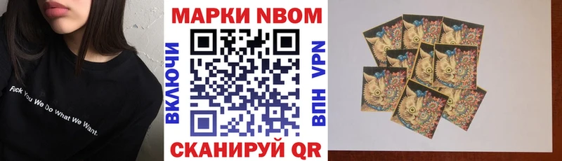 Наркотические марки 1,8мг Ишимбай