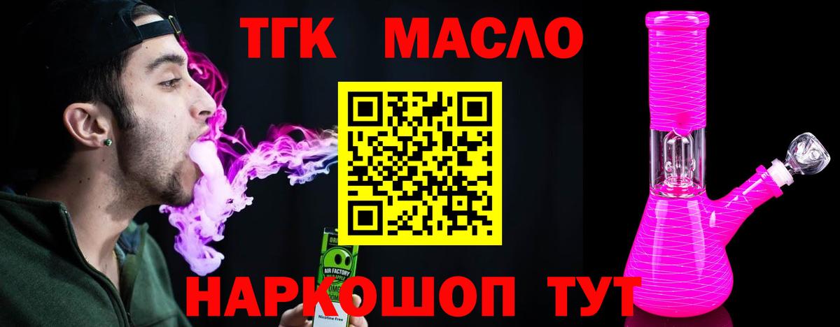 ТГК Wax  Вход с VPN  Ишимбай  Дистиллят ТГК жижа 